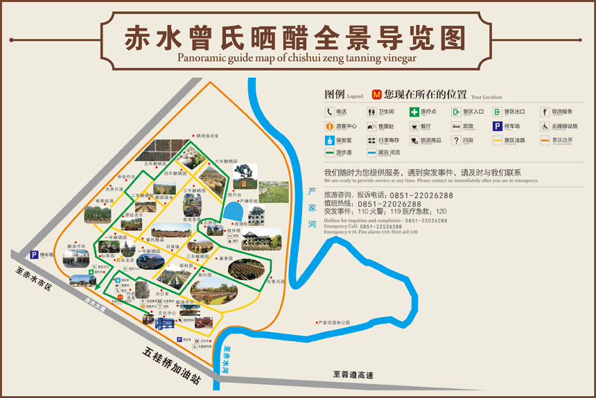 赤水曾氏晒醋全景导览图