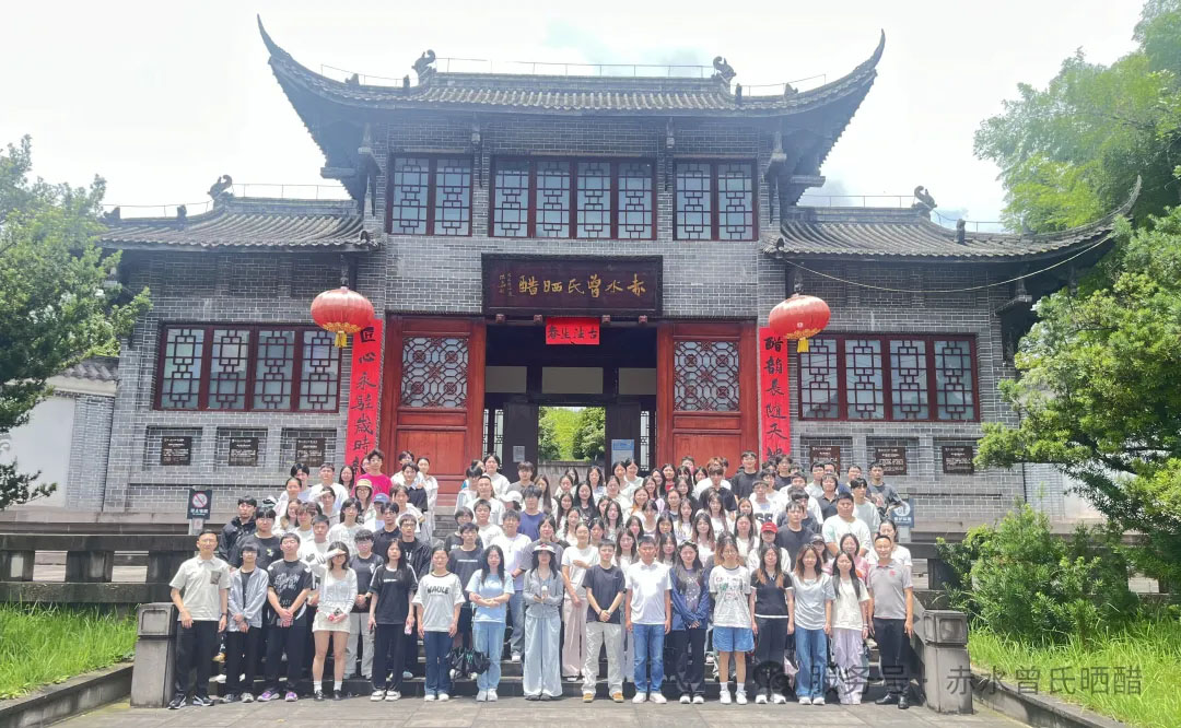 茅台学院食品工程学院赴赤水曾氏晒醋开展产教融合实践活动 赤水市曾氏晒醋//